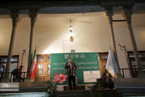 برگزاری مراسم پاسداشت و رونمایی از لوح ثبت جهانی آیین شب چله در قم