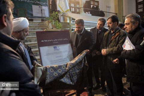 برگزاری مراسم پاسداشت و رونمایی از لوح ثبت جهانی آیین شب چله در قم