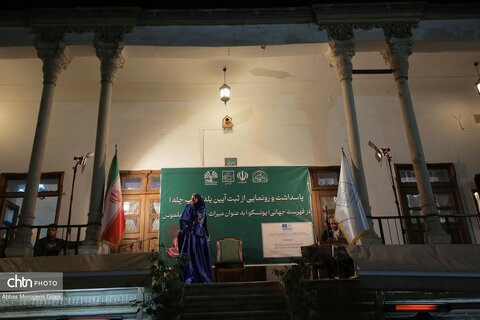 برگزاری مراسم پاسداشت و رونمایی از لوح ثبت جهانی آیین شب چله در قم