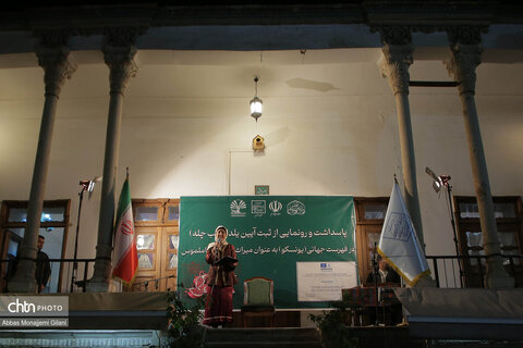 برگزاری مراسم پاسداشت و رونمایی از لوح ثبت جهانی آیین شب چله در قم