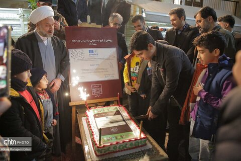 برگزاری مراسم پاسداشت و رونمایی از لوح ثبت جهانی آیین شب چله در قم