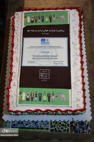 برگزاری مراسم پاسداشت و رونمایی از لوح ثبت جهانی آیین شب چله در قم