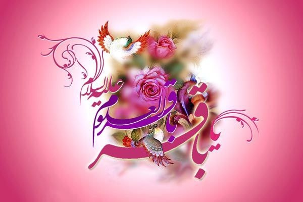 پخش ویژه‌برنامه «بخوان به نام پروانه» به مناسبت  میلاد امام محمد باقر(ع) از رادیو نمایش