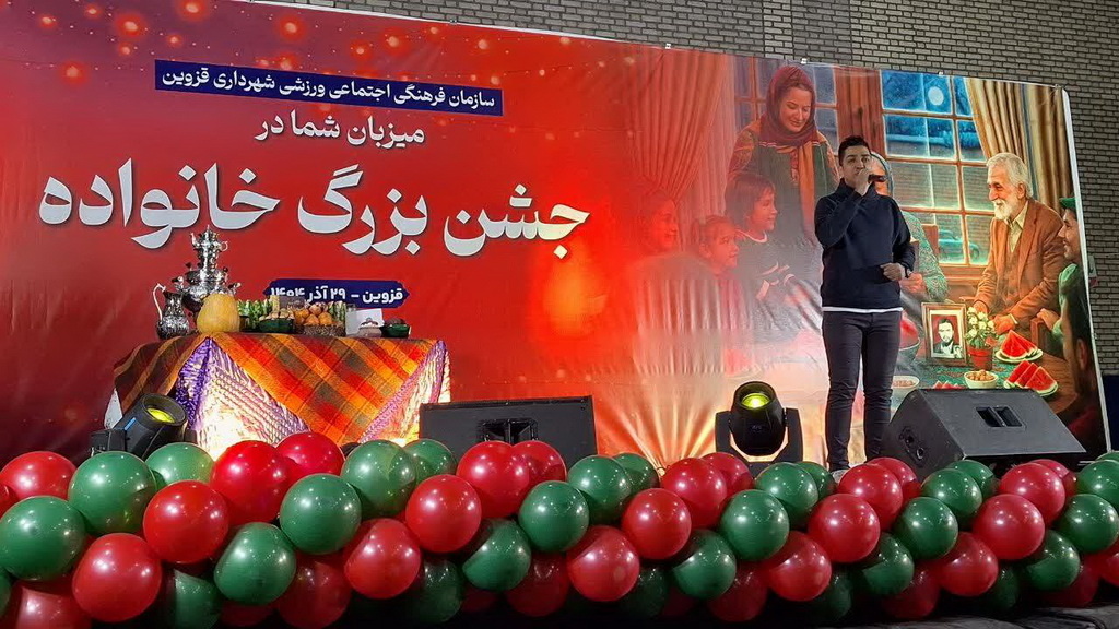 گرامیداشت شب یلدا در قزوین با جشن بزرگ خانواده