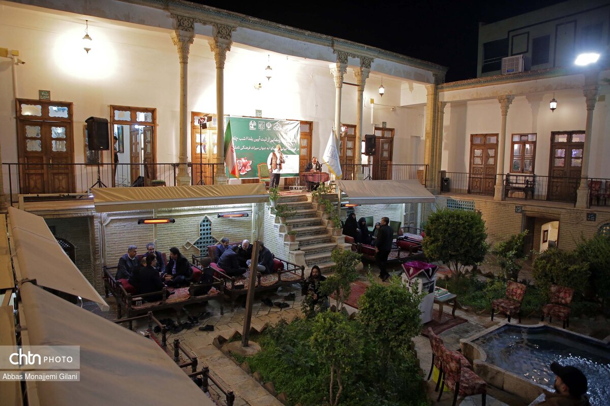 برگزاری مراسم پاسداشت و رونمایی از لوح ثبت جهانی آیین شب چله در قم