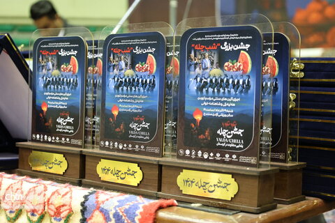 گزارش تصویری جشن بزرگ چله در سنندج