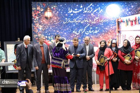 مراسم بزرگداشت آیین یلدا