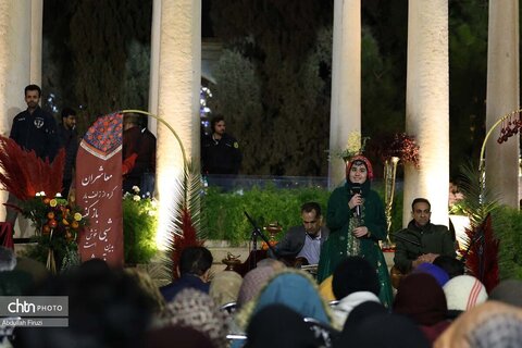 حافظیه یلدا