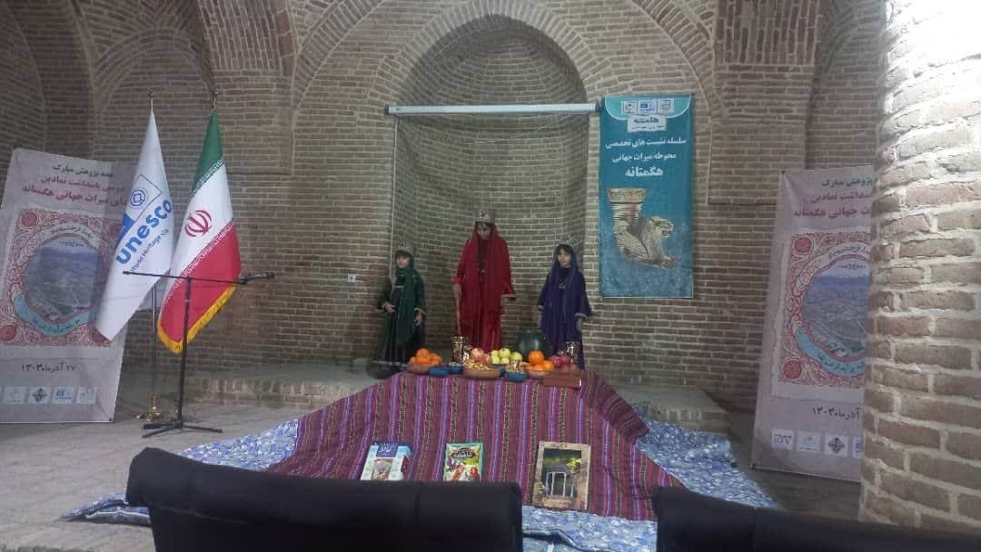 برگزاری آیین شب یلدا در هگمتانه جهانی