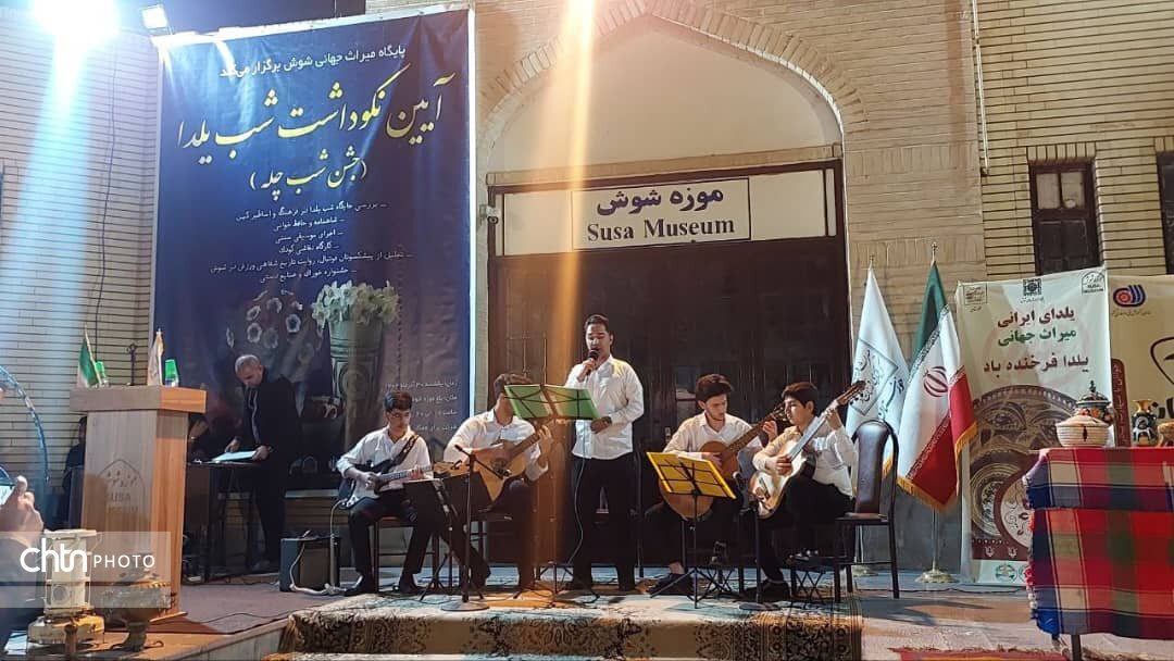 یلدای ایرانی در میراثجهانی شوش