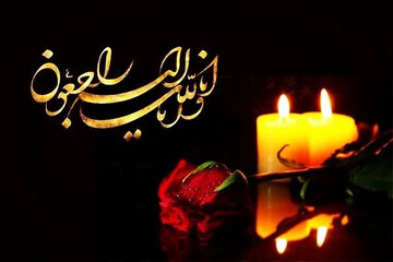 تسلیت مدیرکل دفتر مطالعات گردشگری در پی درگذشت پیشکسوت گردشگری