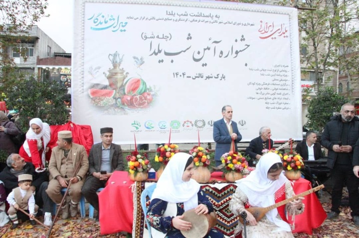 آیین چله‌شو در تالش