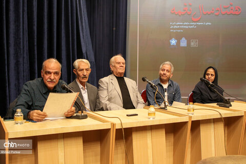 همایش هفتاد سال نغمه(رونمایی از مجموعه ارزشمند سازهای دهه های 40 و 50 در گنجینه پژوهشکده هنرهای ملی)