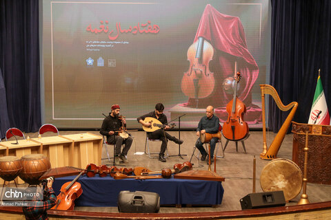 همایش هفتاد سال نغمه(رونمایی از مجموعه ارزشمند سازهای دهه های 40 و 50 در گنجینه پژوهشکده هنرهای ملی)