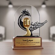 جایزه سیمرغ صدا؛ جایزه‌ای برای حراست از زبان فارسی روی آنتن رادیو