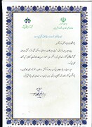 برگزاری نشست سراسری مدیران شبکه آزمایشگاهی و تقدیر از پژوهشگاه میراث فرهنگی