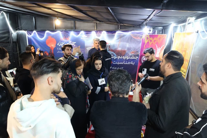 جشنواره دم‌نوش‌های کُردی در سنندج برگزار شد