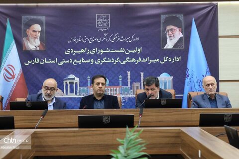 شورای راهبردی فارس