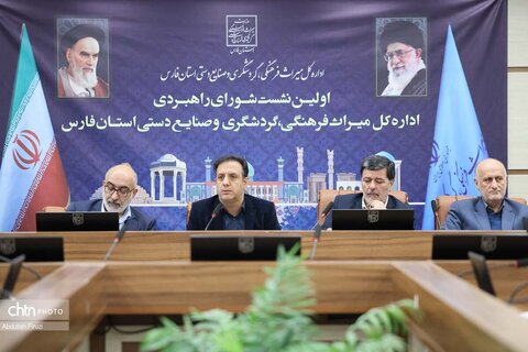 شورای راهبردی فارس