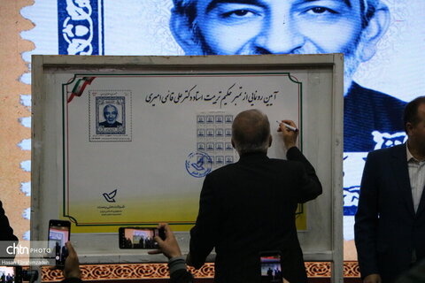 حضور سید رضا صالحی‌امیری وزیر میراث‌فرهنگی، گردشگری و صنایع‌دستی در آیین نکوداشت دکتر علی قائمی امیری