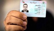 صدور بیش از ۶۴.۵ میلیون کارت ملی هوشمند/ تعویض شناسنامه‌های جدید محدودیت زمانی ندارد