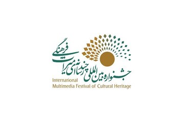 راه‌یابی میراث‌بانان کوچک اردبیل به جشنواره بین‌المللی چندرسانه‌ای میراث‌فرهنگی