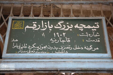 بازدید مدیرکل امور پایگاه‌های میراث‌ملی وزارت میراث‌فرهنگی از آثار تاریخی قم