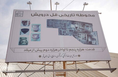 بازدید مدیرکل امور پایگاه‌های میراث‌ملی وزارت میراث‌فرهنگی از آثار تاریخی قم