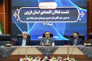استاندار: اعلام آمادگی بانک شهر برای مشارکت در رونق اقتصادی و گردشگری استان قزوین/ تأکید استاندار بر حفظ و احیای آثار تاریخی‌فرهنگی