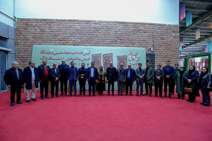 هفدهمین نمایشگاه فرش و تابلو فرش دستباف در اراک افتتاح شد