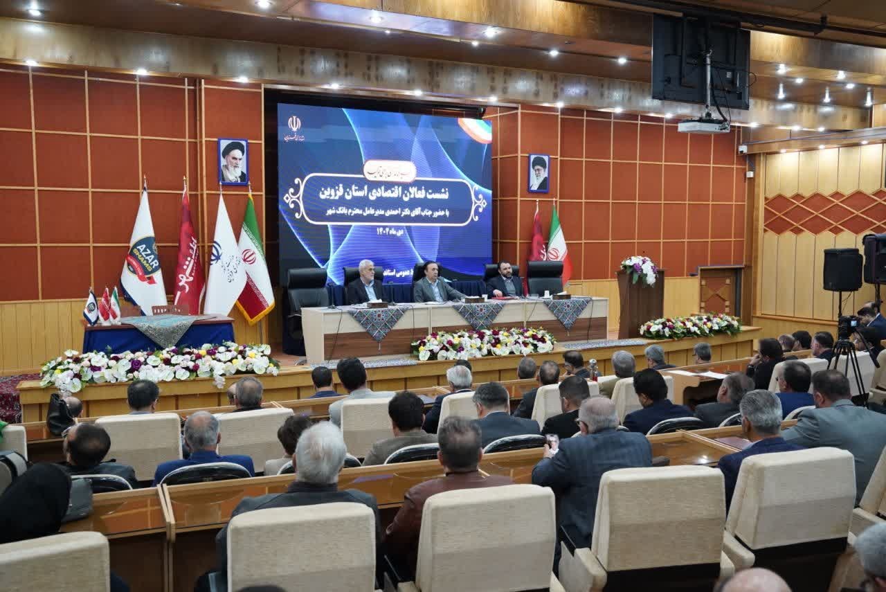 استاندار: اعلام آمادگی بانک شهر برای مشارکت در رونق اقتصادی و گردشگری استان قزوین/ تأکید استاندار بر حفظ و احیای آثار تاریخیفرهنگی