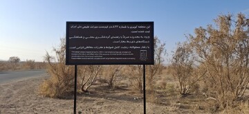 تابلوهای حفاظتی در قلب طبیعت بکر خوسف نصب شد