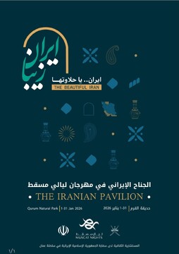 حضور هنرمندان صنایع‌دستی در جشنواره بین‌المللی شب‌های مسقط / گسترش بازار صنایع‌دستی ایران