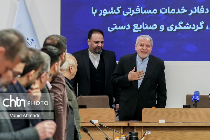 نشست اعضای انجمن دفاتر خدمات مسافرتی کشور با وزیر میراث فرهنگی گردشگری و صنایع دستی