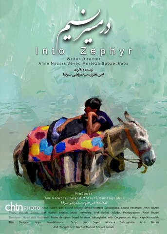 «در مسیر نسیم» به هندوستان رسید