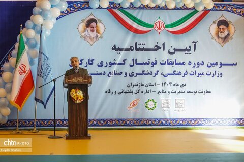 فینال و اختتامیه مسابقات فوتسال کشوری وزارت میراث‌فرهنگی در مازندران