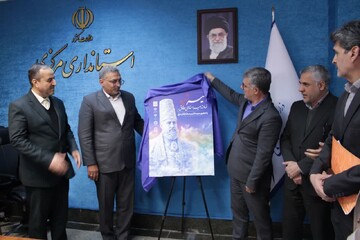 اراک میزبان اندیشه‌های ماندگار امیرکبیر / برگزاری نخستین همایش ملی «امیر شهید، نماد تدبیر و منادی وفاق»