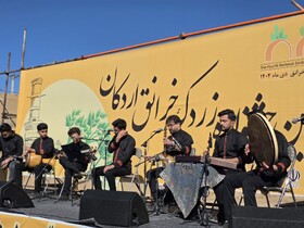 اختتامیۀ چهارمین جشنوارۀ تجربه‌محور برداشت زردک خرانق اردکان