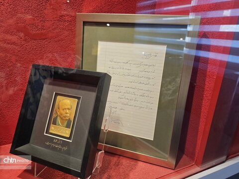 نمایی موزه تمبرهای طلا و نقره ایران