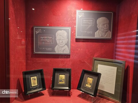 نمایی موزه تمبرهای طلا و نقره ایران