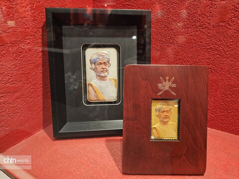 نمایی موزه تمبرهای طلا و نقره ایران