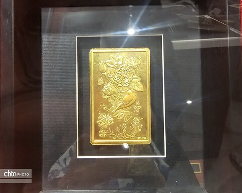 نمایی موزه تمبرهای طلا و نقره ایران