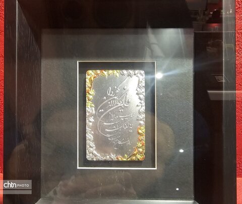 نمایی موزه تمبرهای طلا و نقره ایران