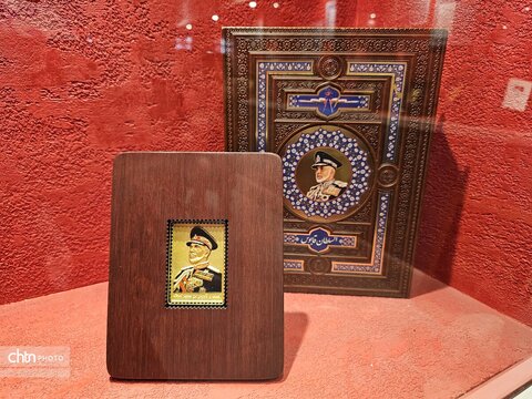نمایی موزه تمبرهای طلا و نقره ایران