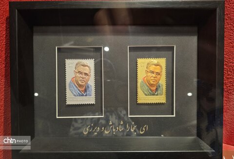 نمایی موزه تمبرهای طلا و نقره ایران