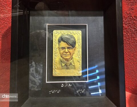 نمایی موزه تمبرهای طلا و نقره ایران