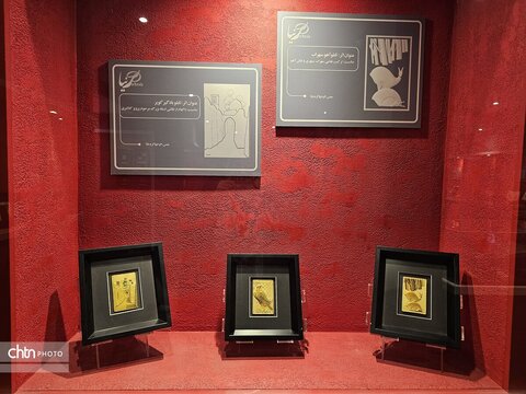 نمایی موزه تمبرهای طلا و نقره ایران