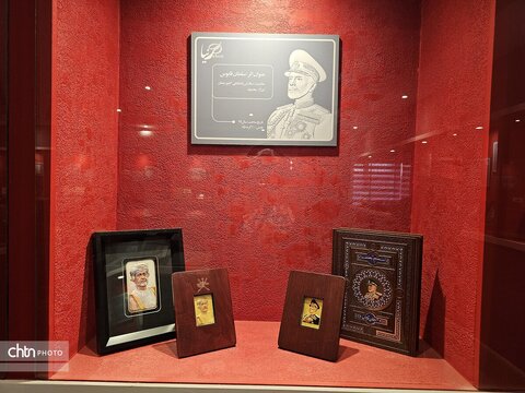 نمایی موزه تمبرهای طلا و نقره ایران