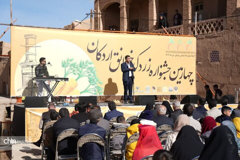 اختتامیۀ چهارمین جشنوارۀ تجربه‌محور برداشت زردک خرانق اردکان
