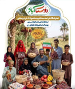 نمایشگاه صنایع‌دستی روستا آباد، سکوی بازاریابی تولیدات روستاییان سیستان و بلوچستان